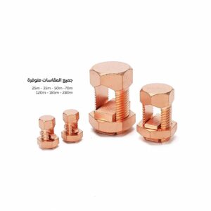 أطراف كيبلات